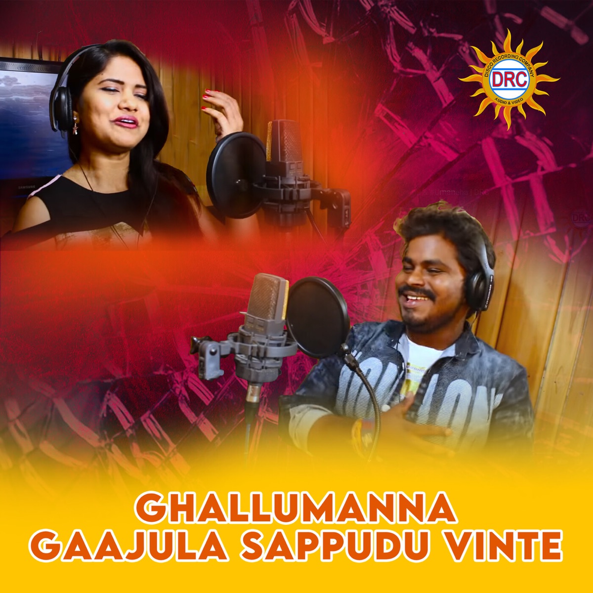 Ghallumanna Gaajula Sappudu Vinte - Single by Ramu & Uma Neha album cover