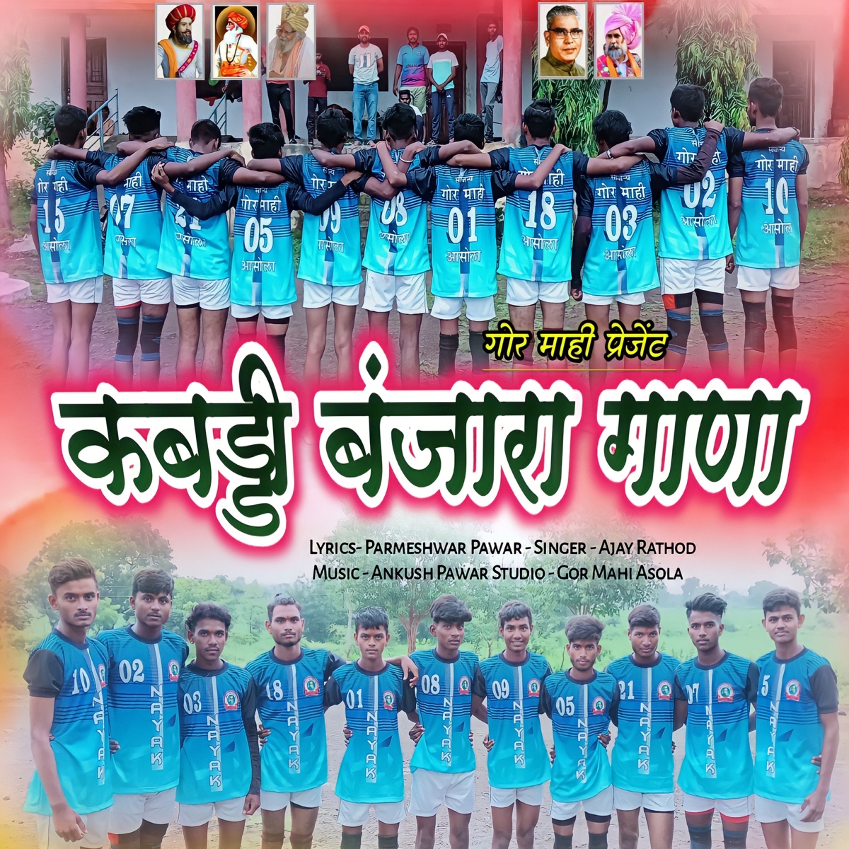 Kabaddi Banjara Song - Single by Gor Mahi & Ajay Rathod album cover