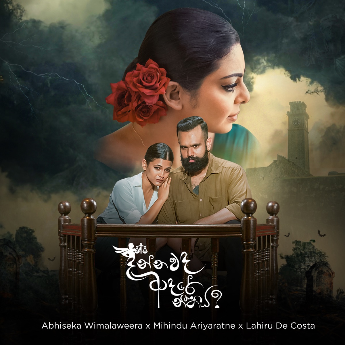 Dannawada Adare Nithiya (Abhi’s Version) - Single by Abhisheka Wimalaweera, Mihindu Ariyaratne & Lahiru De Costa album cover