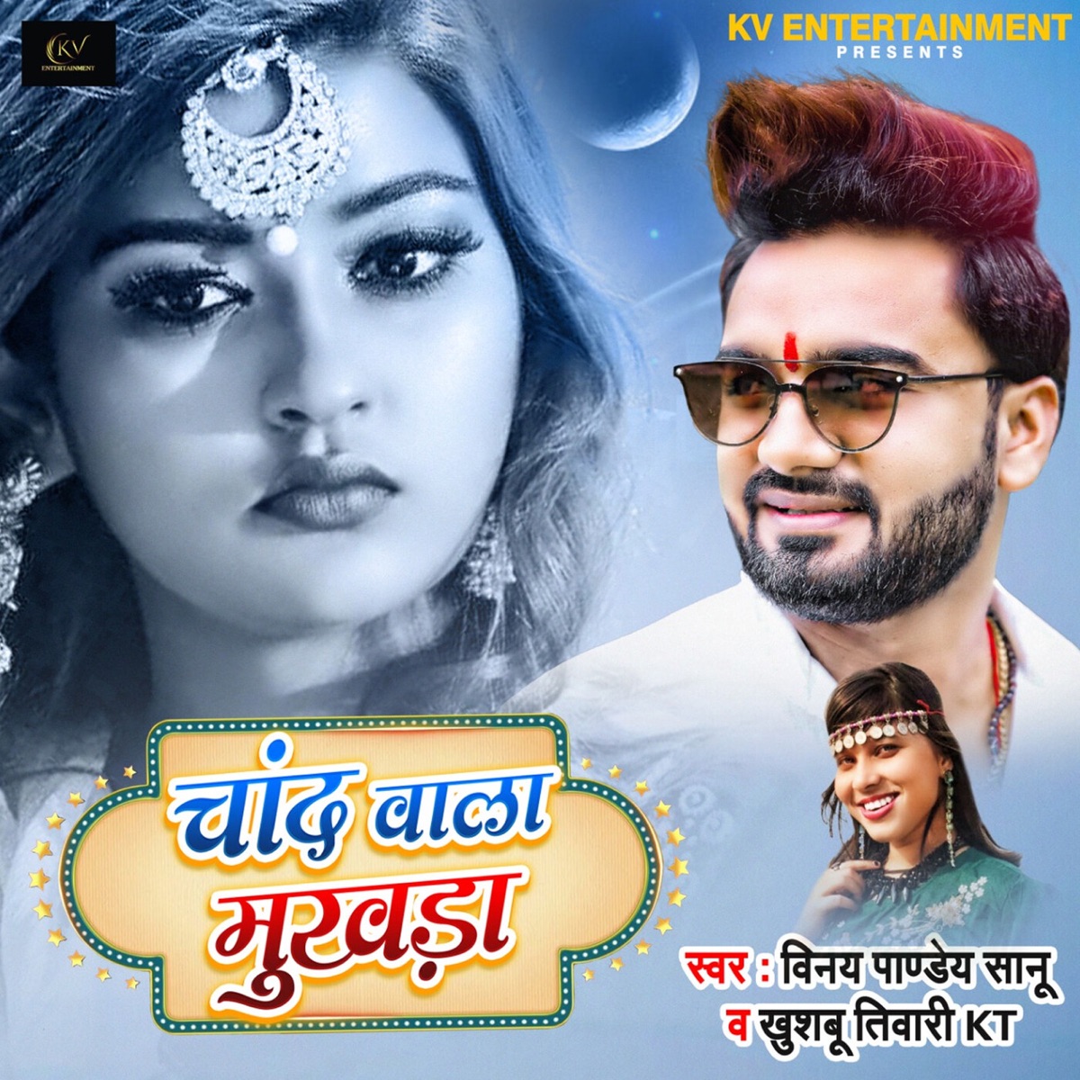 Chand Wala Mukhda - Single by Vinay Pandey Sanu & Khushbu Tiwari KT album cover