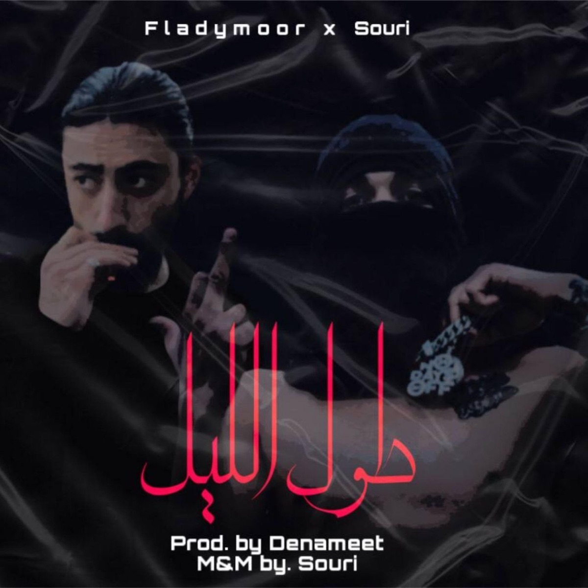 طول الليل (feat. Souri) - Single by Fladymoor album cover