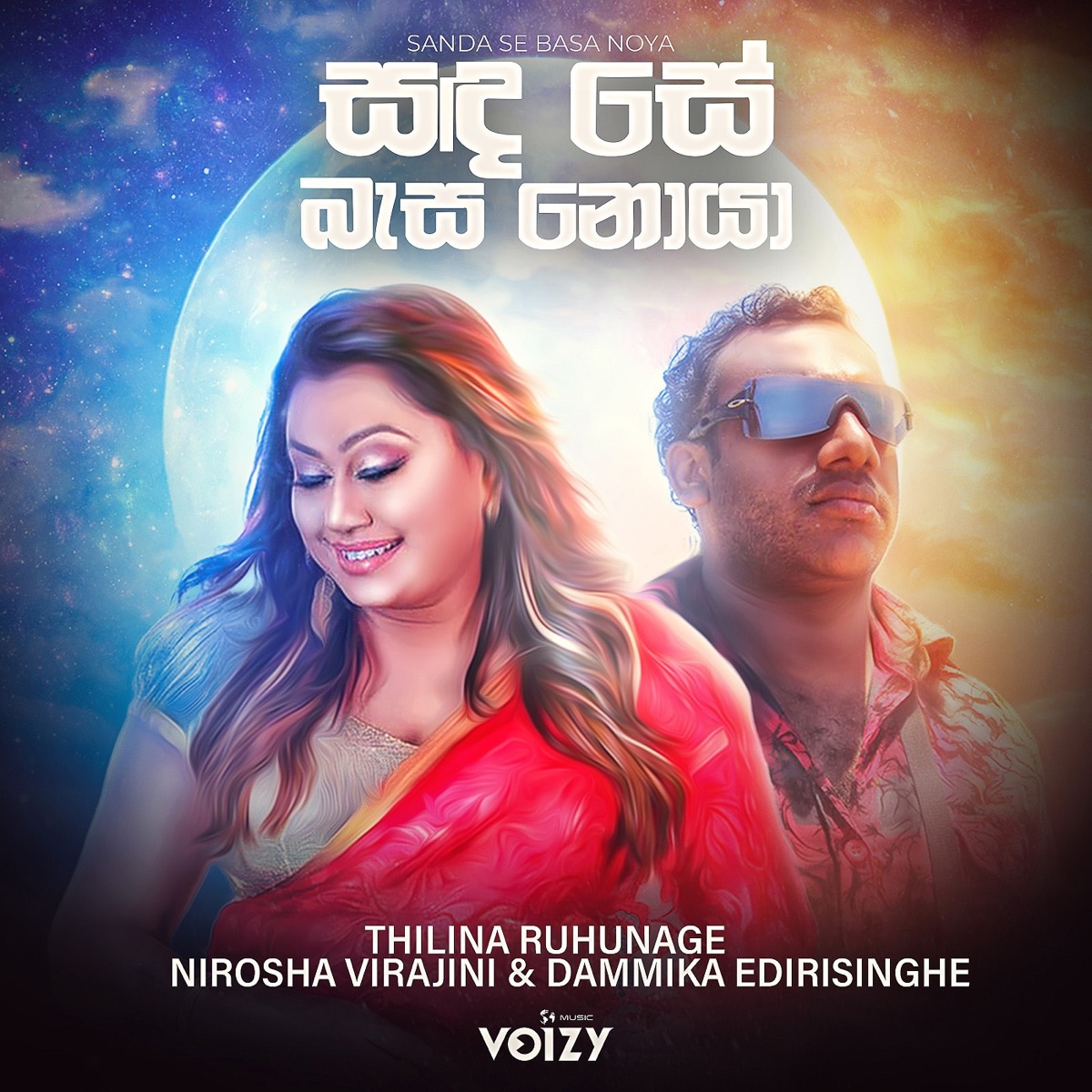 Sanda Se Besa Noya - Single by Thilina Ruhunage, Dammika Edirisinghe & Nirosha Virajini album cover