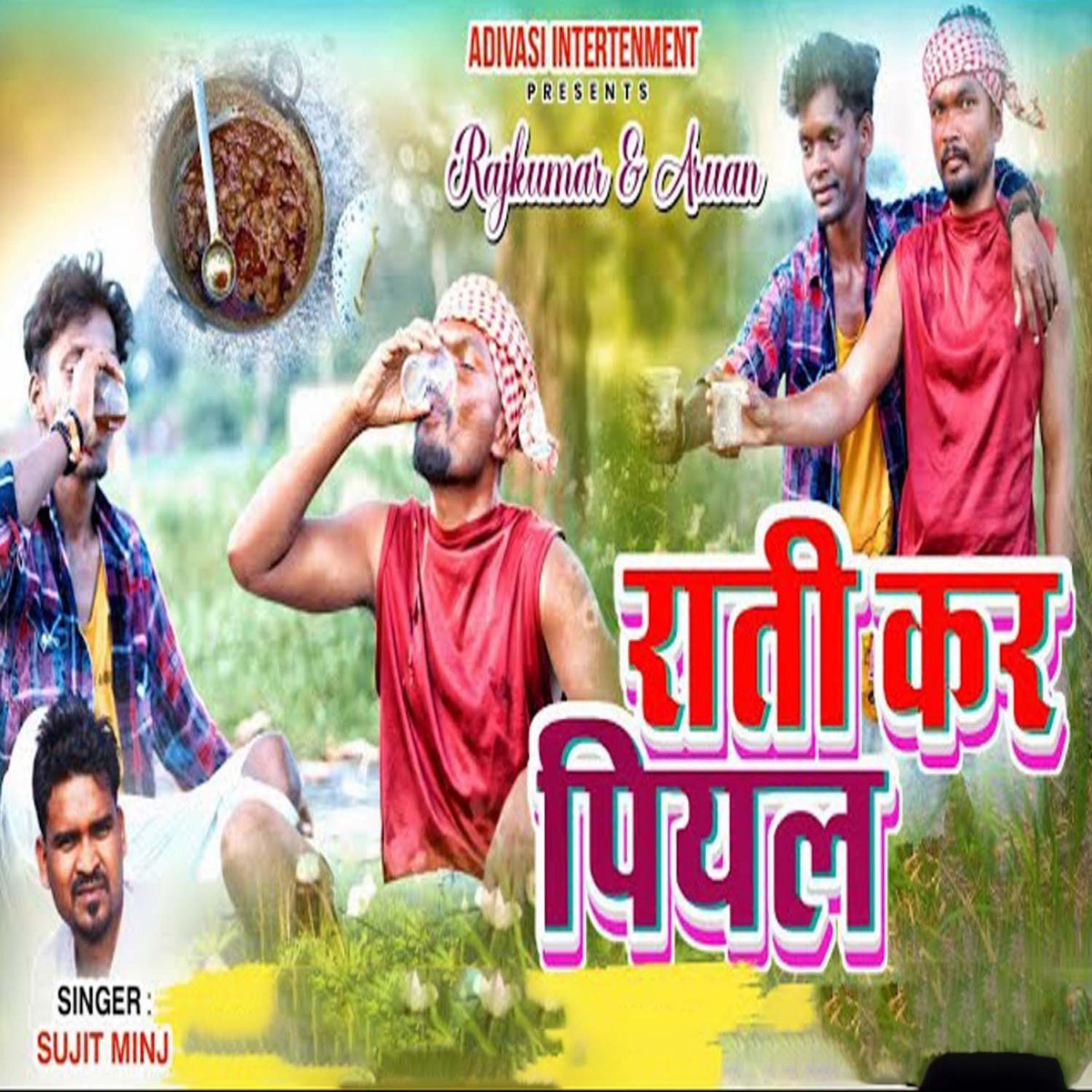 Rati Kar Piyal - Single by Sujit Minj album cover