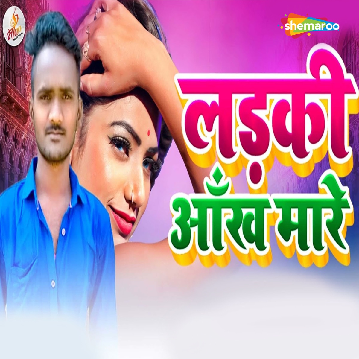 Ladki Aankh Mare - Single by Harikesh Raja album cover