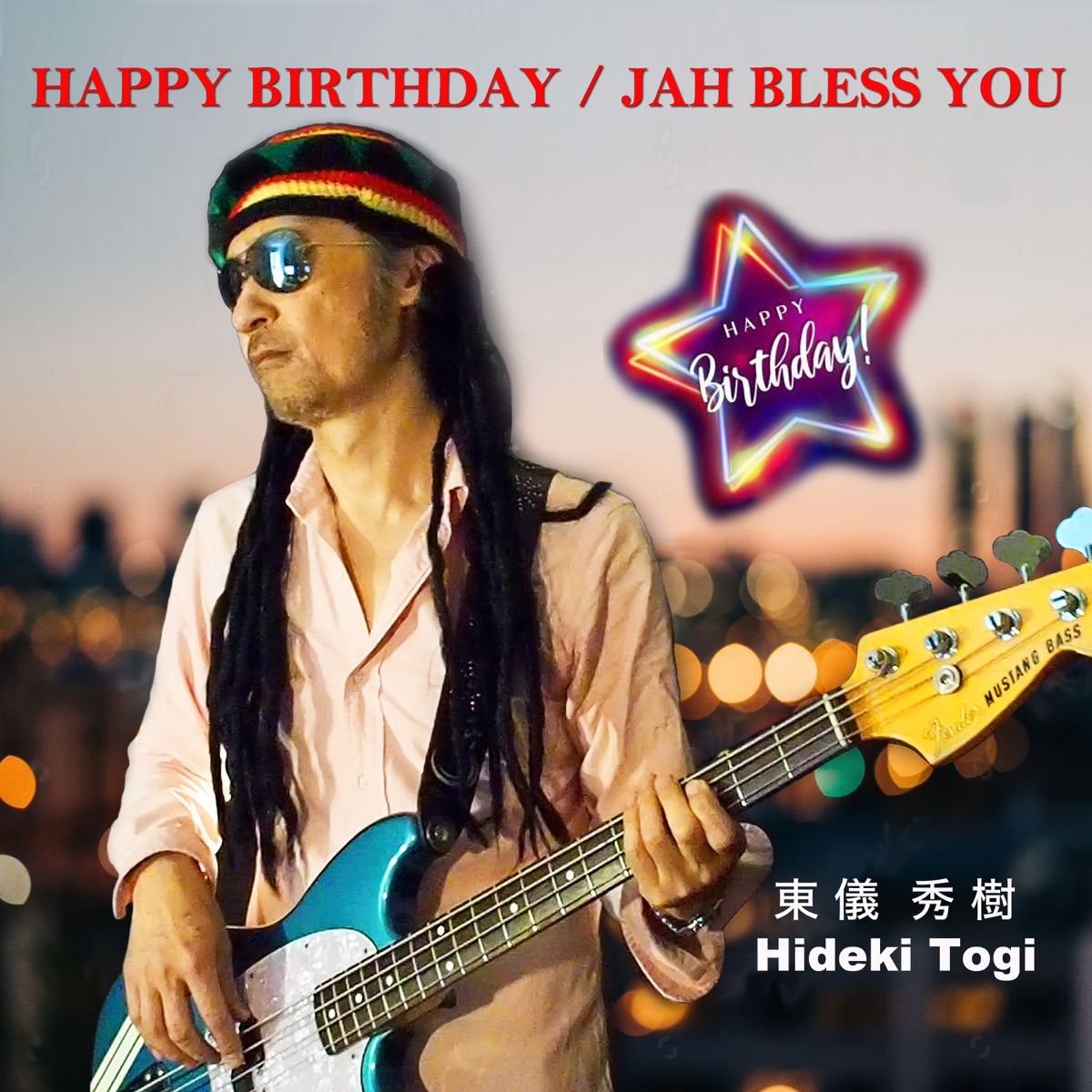 Happy Birthday / Jah Bless You - Single by Hideki Togi album cover