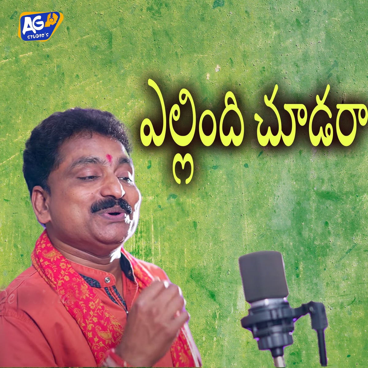 Ellindi Chudara Palaharam Bandi - Single by Jangireddy, Kapil Madduri & Akhilesh Gogu album cover