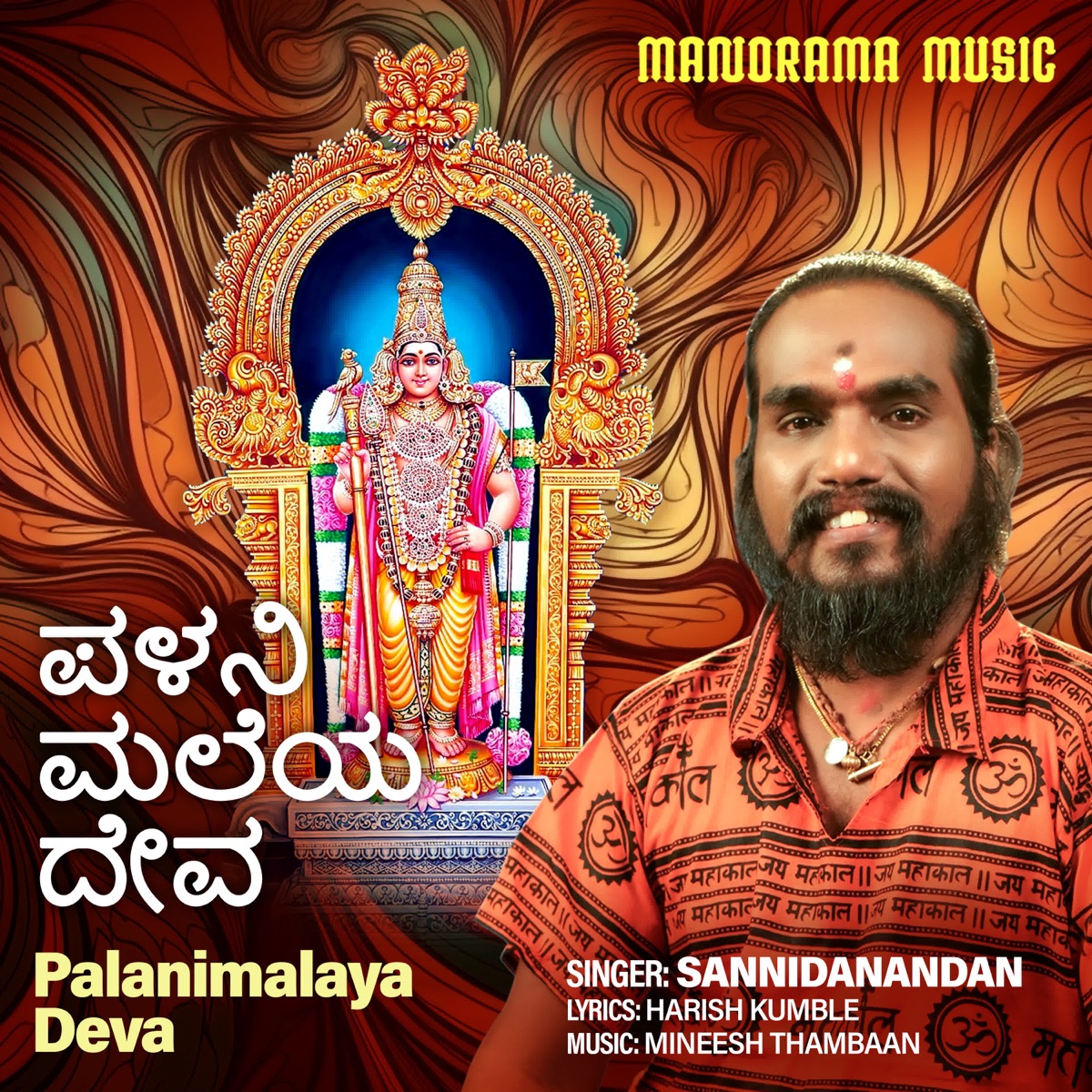 Palanimalayadeva - Single by Sannidanandan album cover