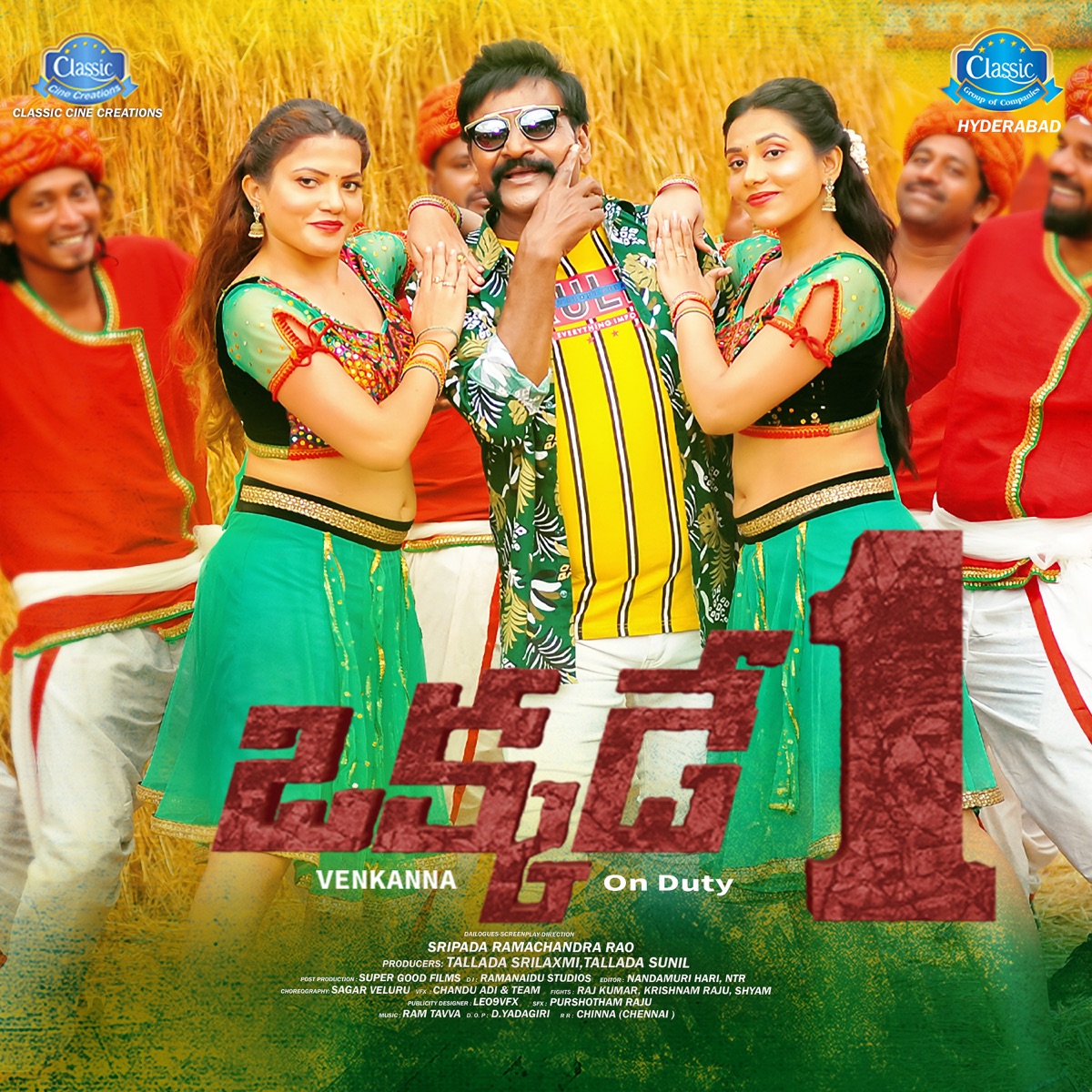 Mellamga Theesadu Thalupu (From "Okkade 1 Venkanna On Duty") - Single by Shreedeep, Divya Malika, Ram Tavva & Shrinivas Surya album cover