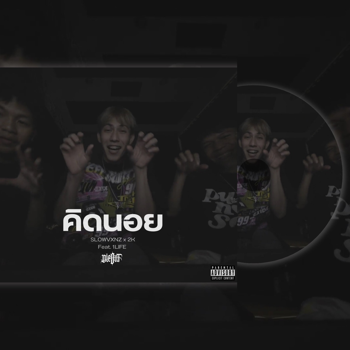 คิดนอย (feat. 1LIFE) [Speed & Slowed] - Single by SLOWVXNZ & 2K album cover