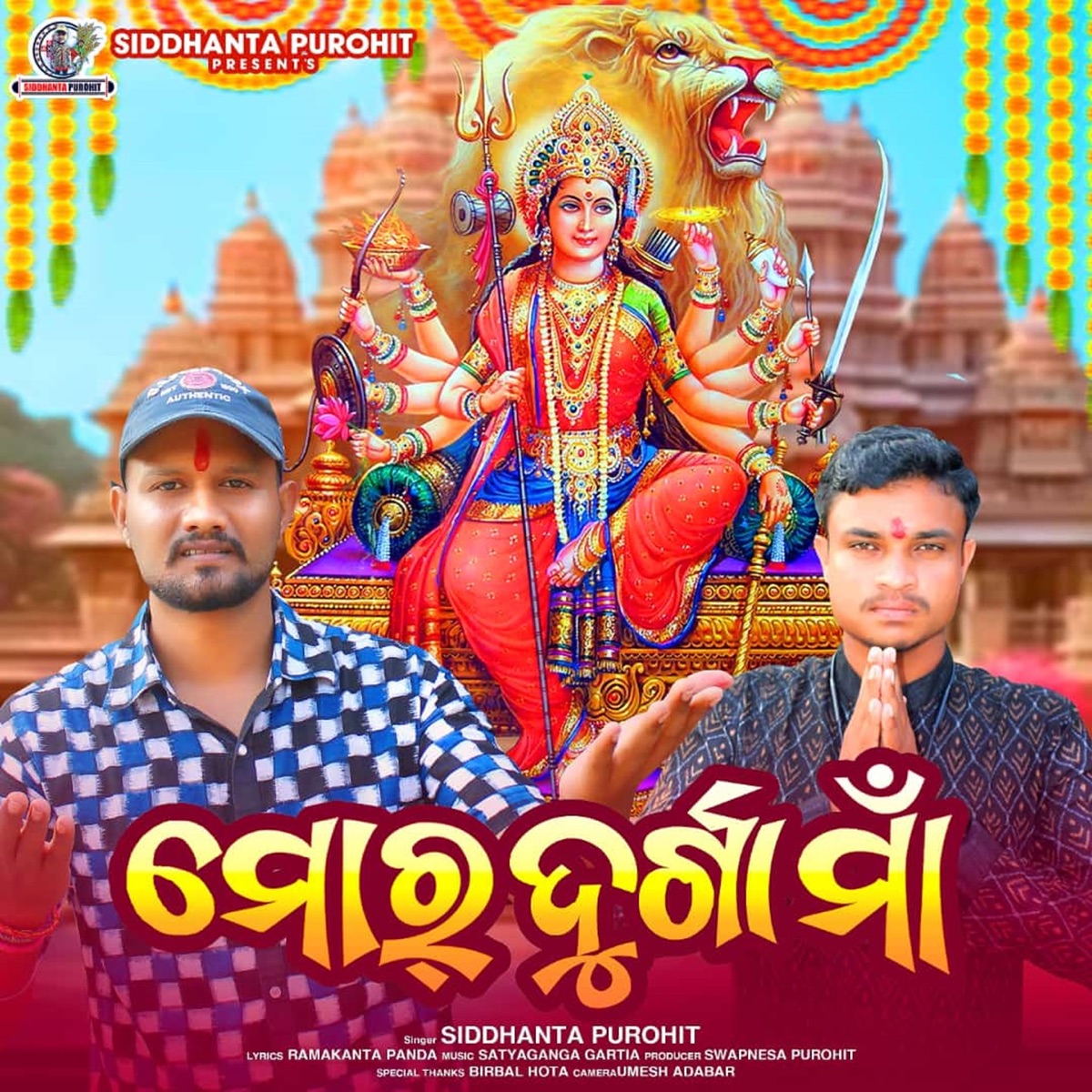 Mor Durga Maa - Single by Siddhanta Purohit album cover