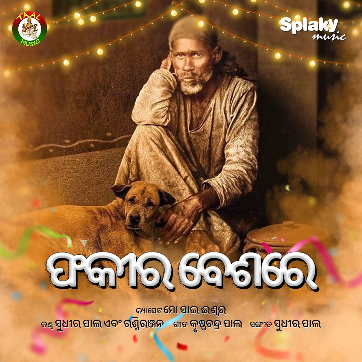 Fakira Besare - Single by Sudhir Pal & Rashmiranjan album cover
