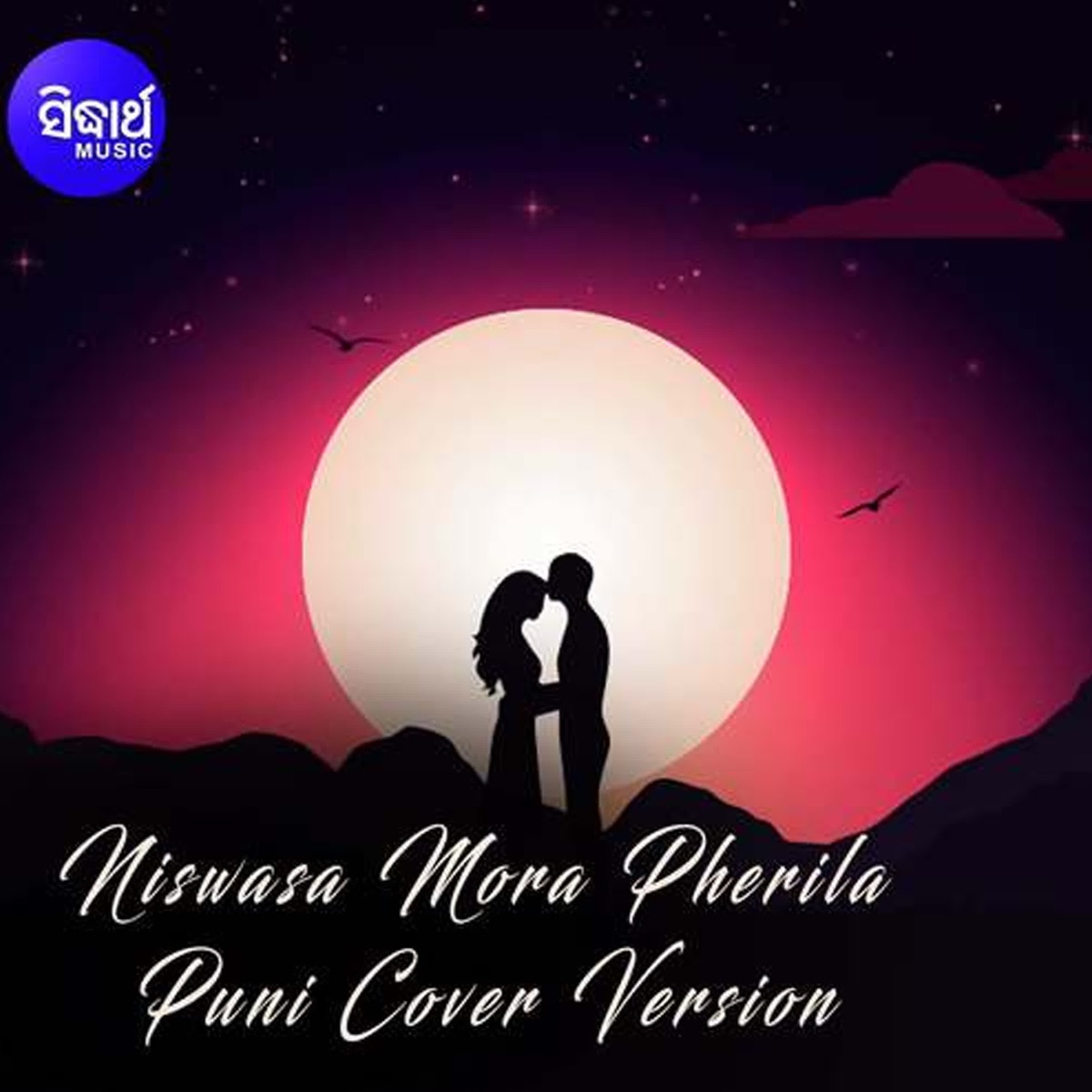 Niswasa Mora Pherila Puni Cover Version - Single by Amrita Nayak album cover