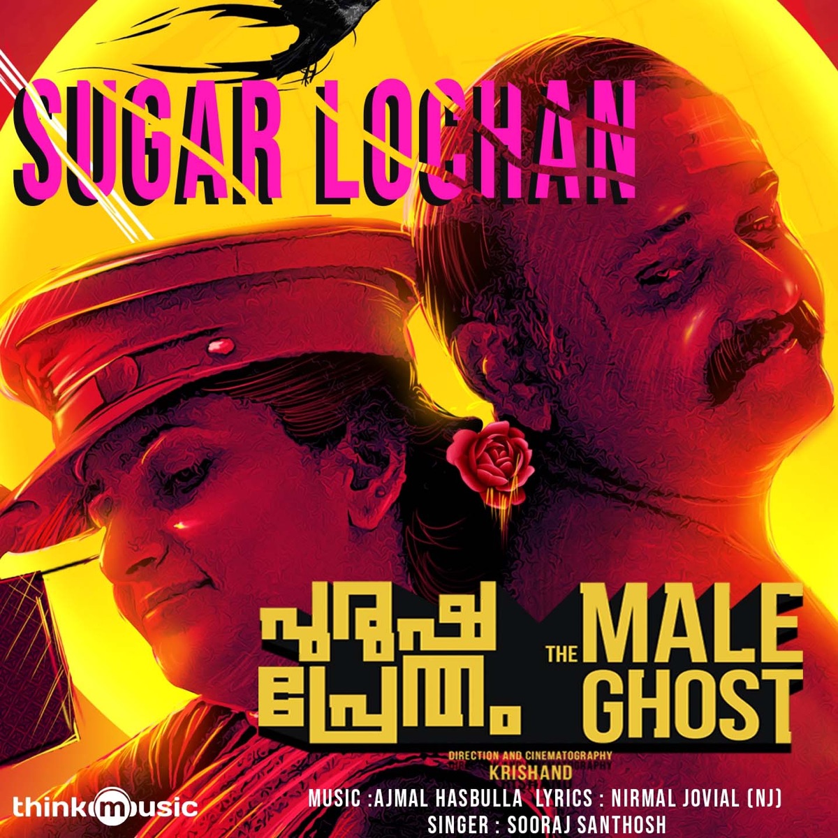 Sugar Lochan (From "Purusha Pretham") - Single by Ajmal Hasbulla, Sooraj Santhosh & Nirmal Jovial (NJ) album cover