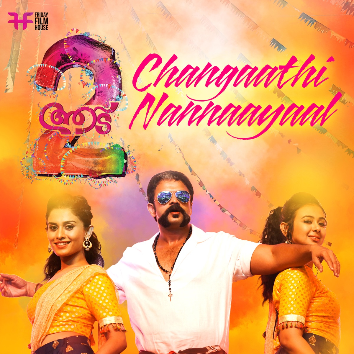 Changaathi Nannaayaal (From "Aadu 2") - Single by Keerthana Sabarish, Zia Ul Haq, Shaan Rahman, Manu Manjith & Preeti Nambiar album cover