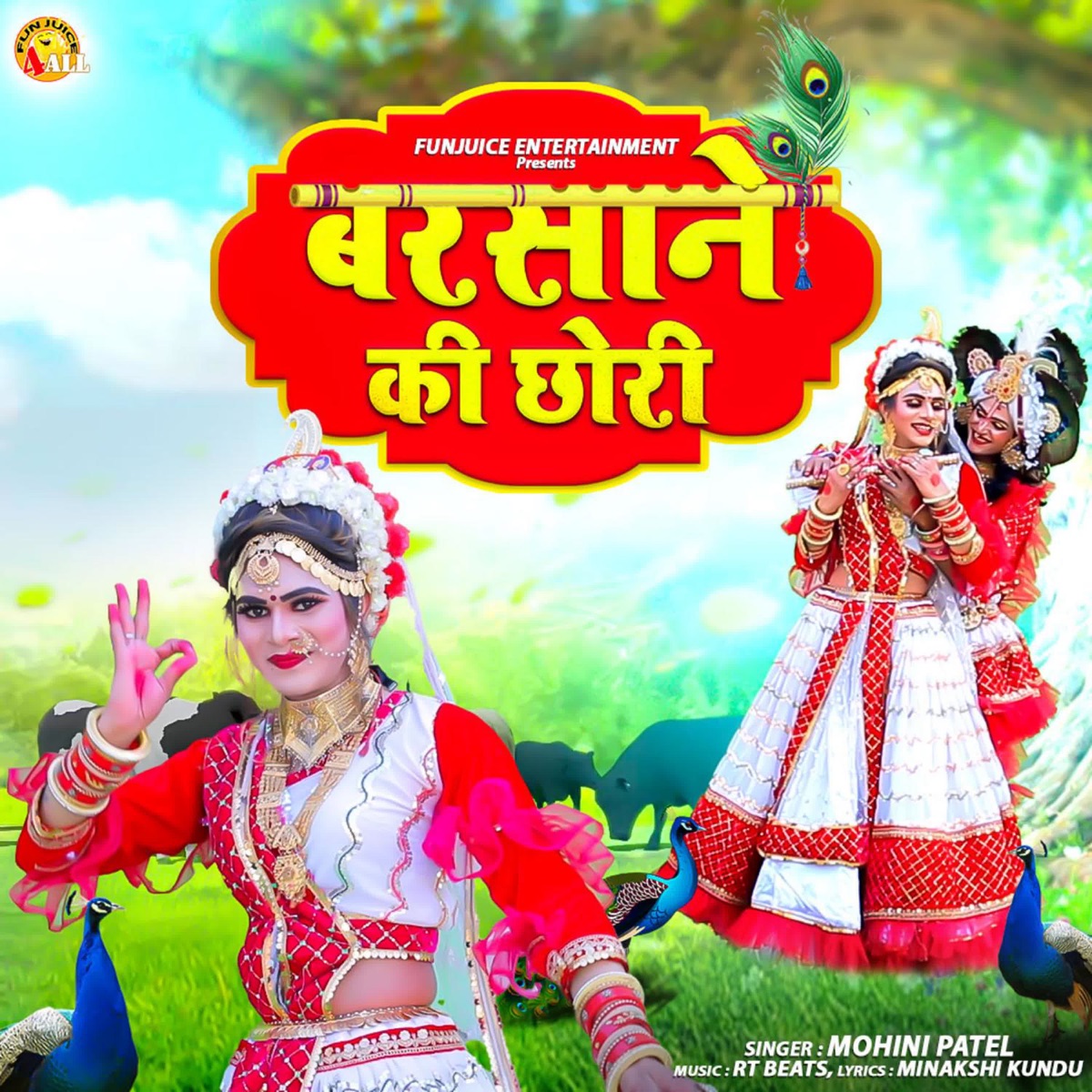 Barsaane Ki Chhori - Single by Mohini Patel album cover