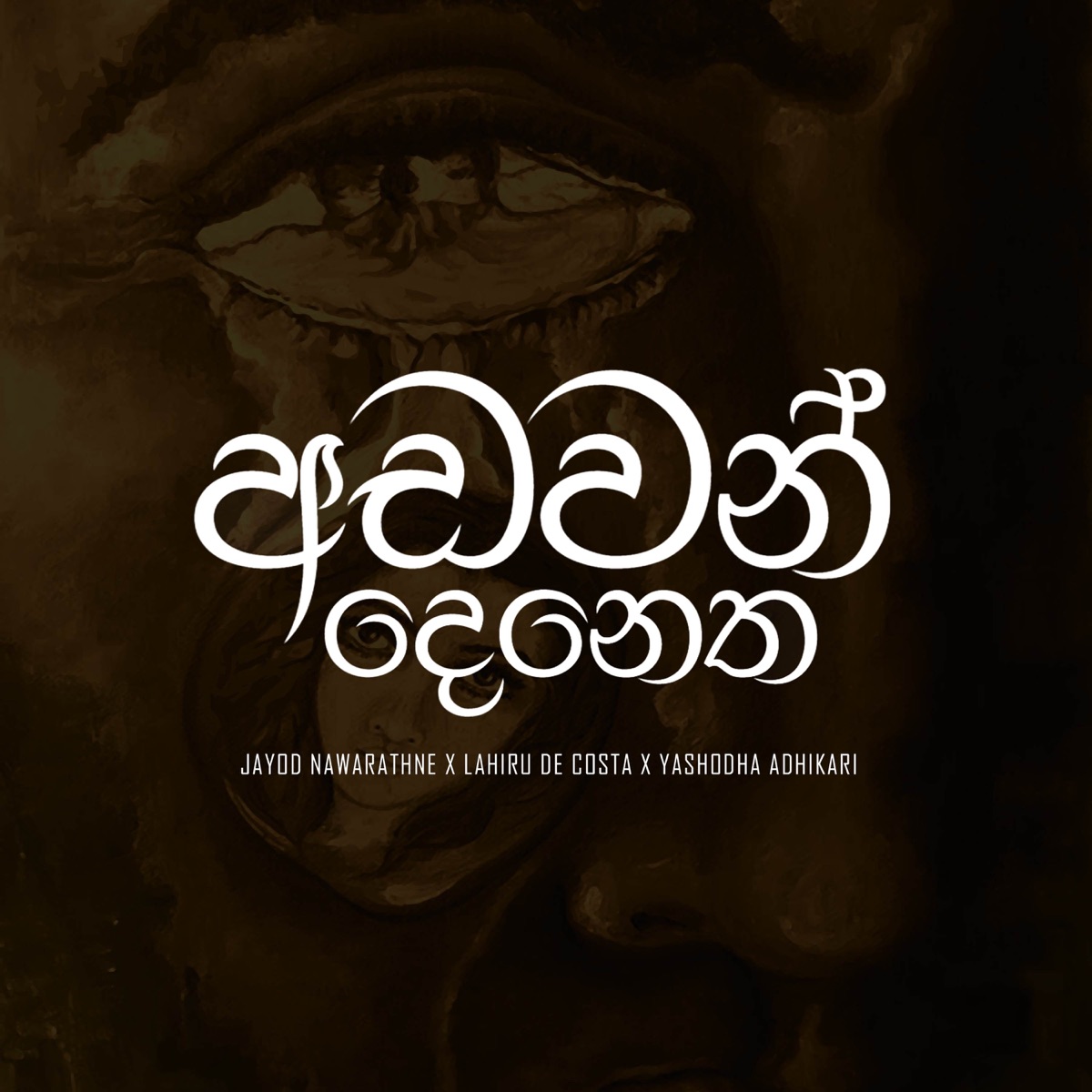 Adawan Denetha - Single by Jayod Nawarathne, Yashodha Adhikari & Lahiru De Costa album cover