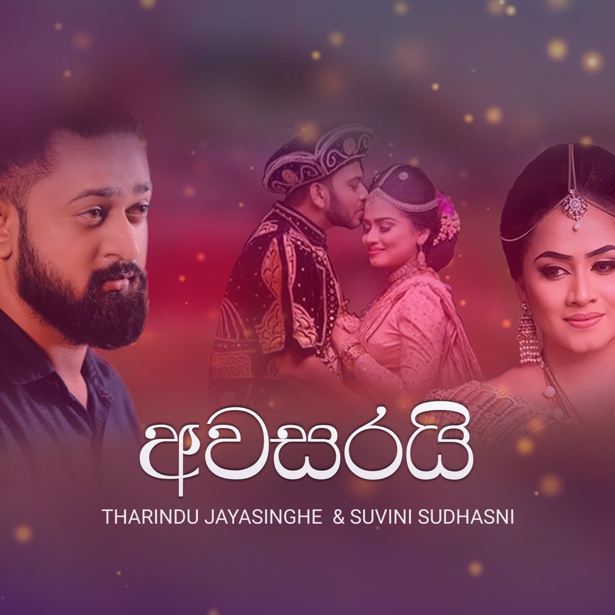 Awasarai - Single by Tharindu Jayasinghe & Suvini Sudhasni album cover