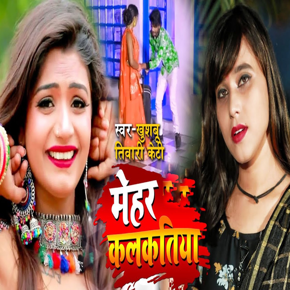 Mehar Kalkatiya - Single by Khushbu Tiwari KT album cover