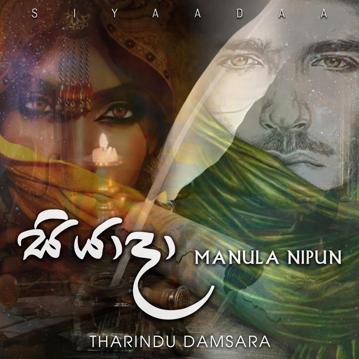 Siyada - Single by Tharindu Damsara & Manula Nipun album cover