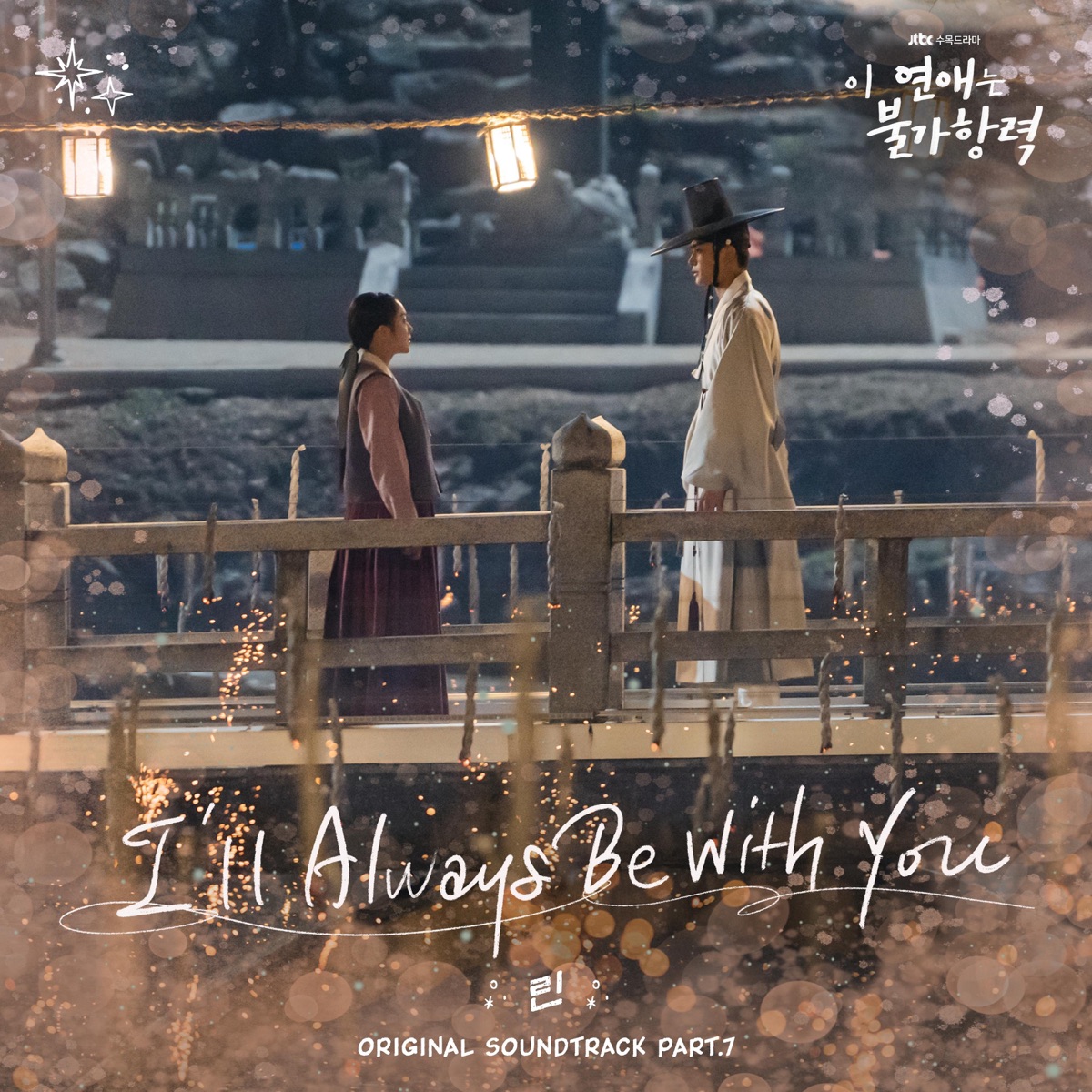 Destined with You (Original Television Soundtrack), Pt.7 - Single by Lyn album cover