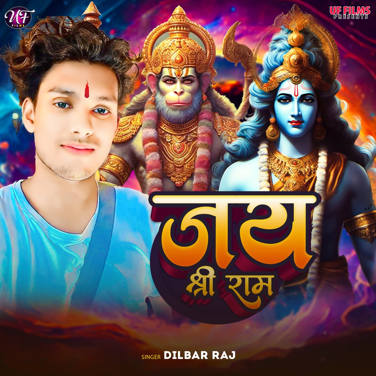 Jai Shri Ram - Single by Dilbar Raj album cover