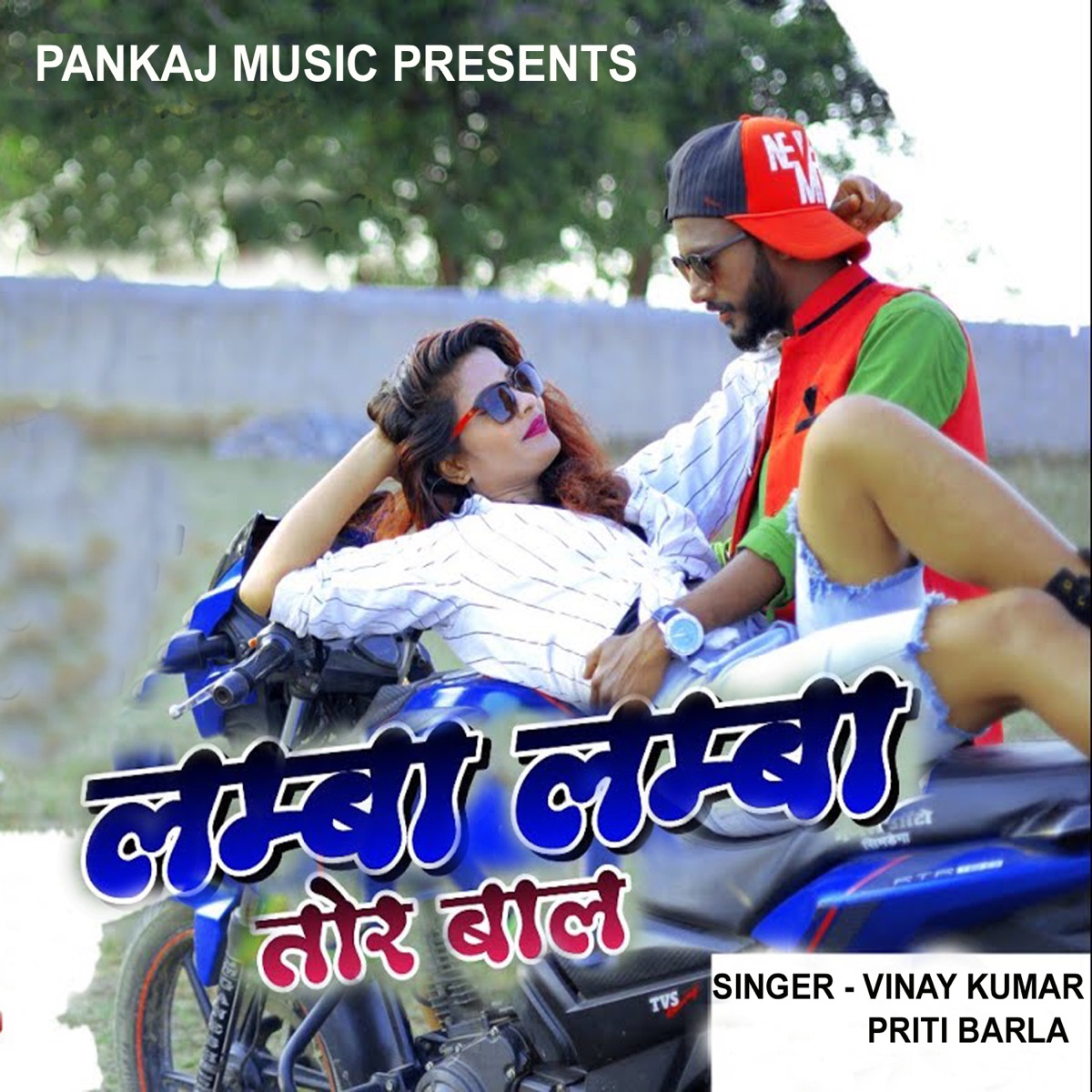Lamba Lamba Tor Baal ( Nagpuri Song ) - Single by Vinay Kumar & Priti Barla album cover