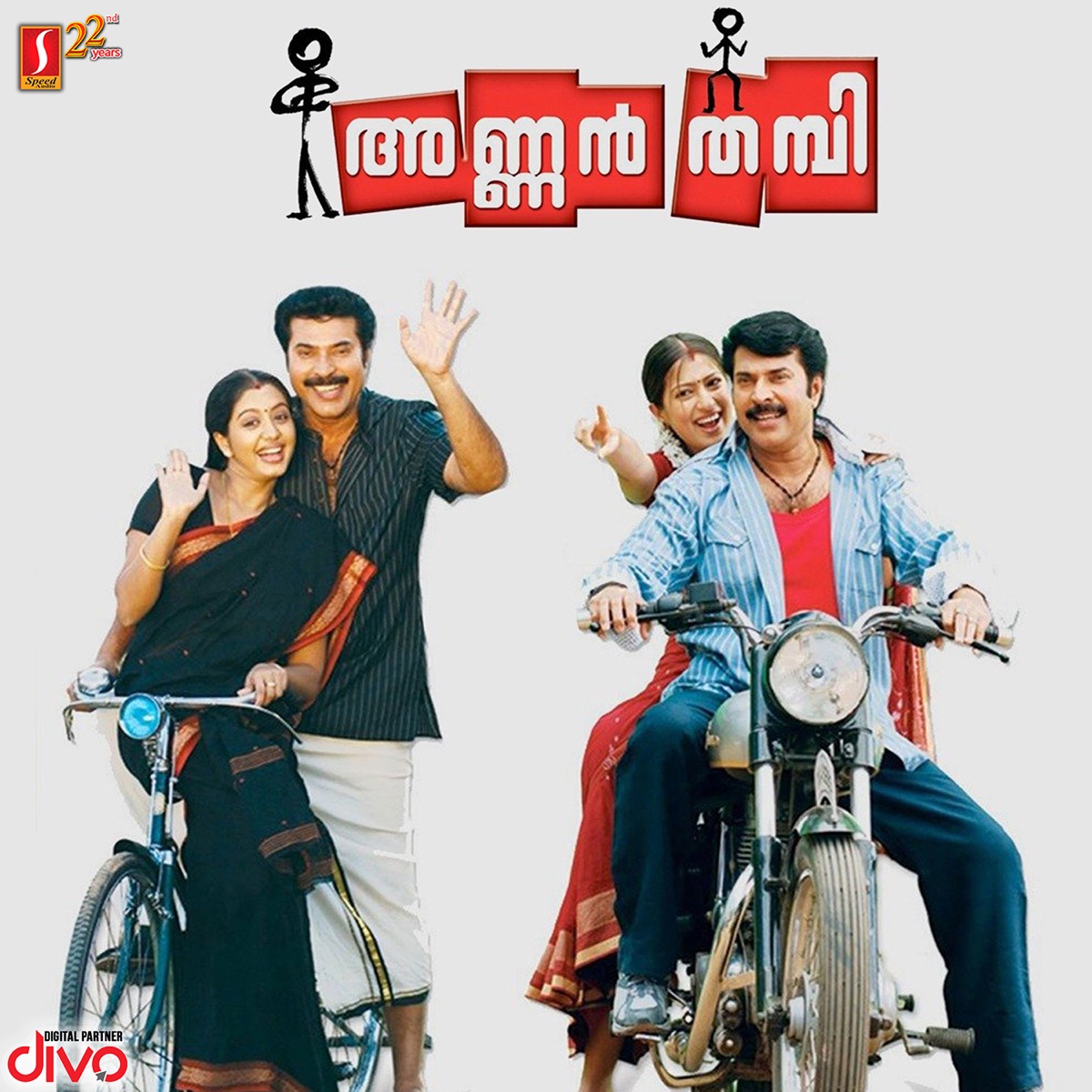 Annan Thambi (Original Motion Picture Soundtrack) - EP by Alex Paul & Rahul Raj album cover