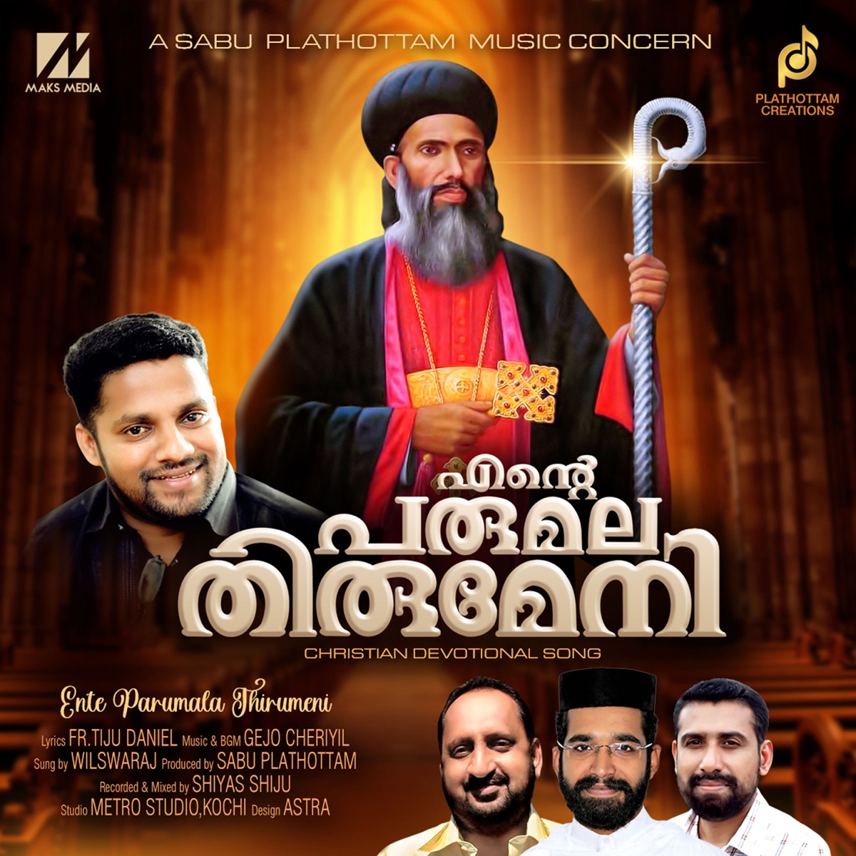 Ente Parumala Thirumeni - Single by Gejo Cheriyil, Fr. Tiju Daniel & Wilswaraj album cover