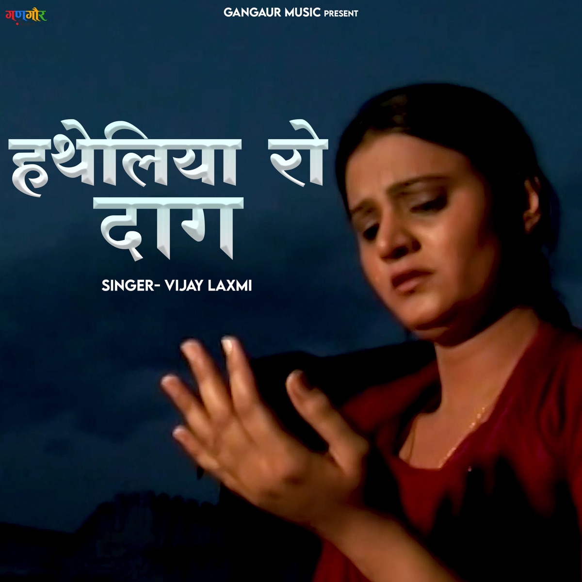 Hatheliya Ro Dag - Single by Vijay Laxmi album cover