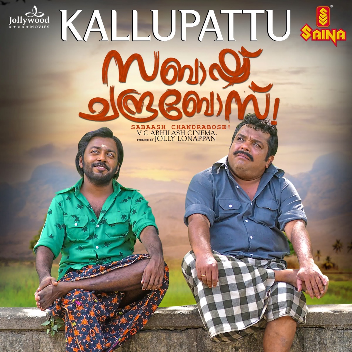 Kallupattu (From "Sabaash Chandra Bose") - Single by Sreenath Sivasankaran, Vineeth Sreenivasan, Sudheesh Chalakudi & Ajay Gopal album cover