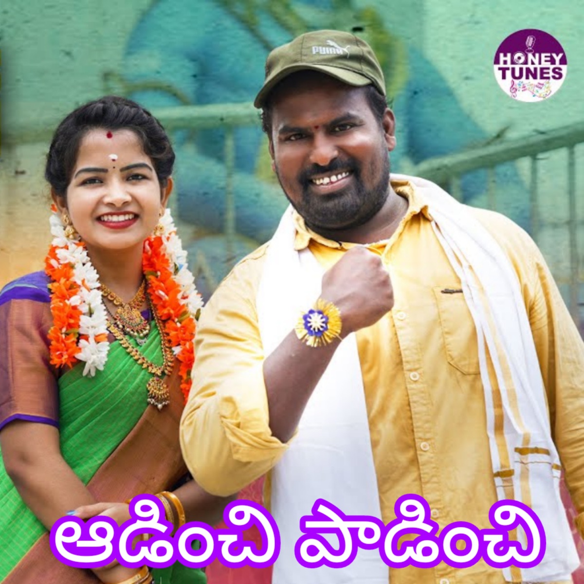 Aadinchi Paadinchi (feat. Boddu dilip) - Single by Nagalaxmi album cover
