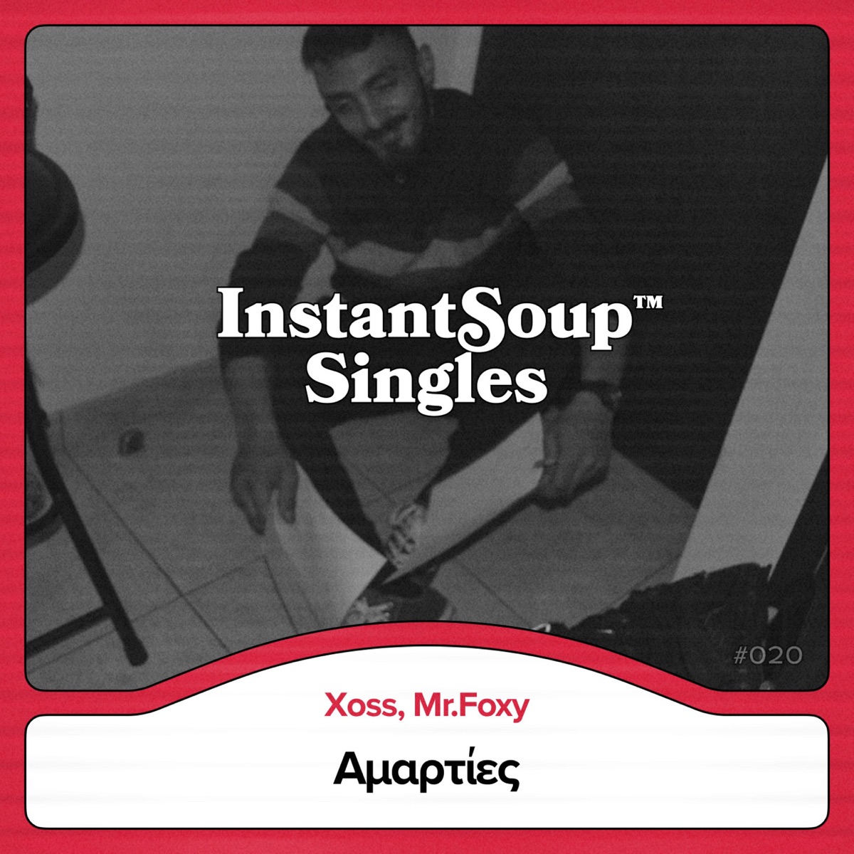 Αμαρτίες (feat. Xoss & Mr.Foxy) - Single by Instant Soup album cover