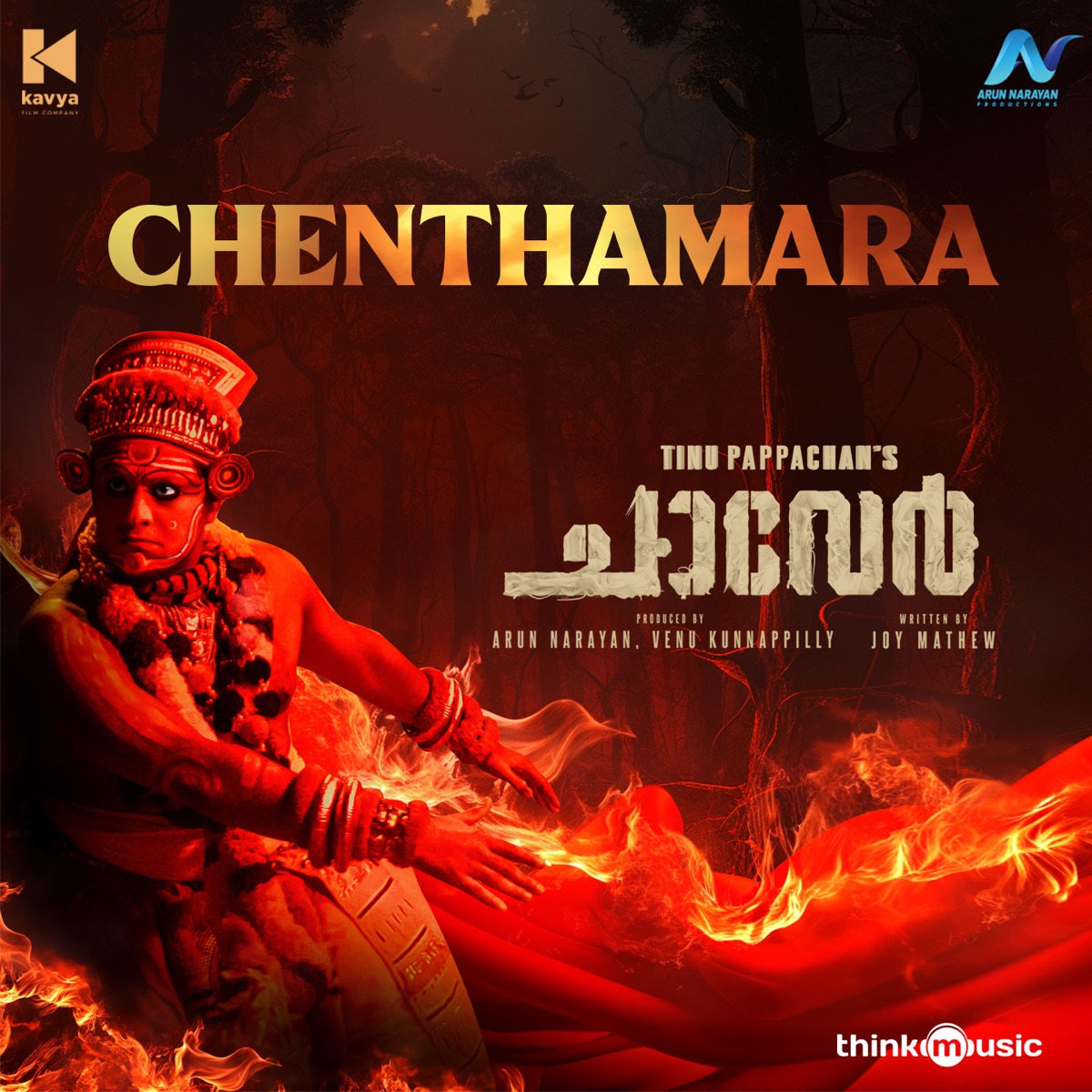 Chenthamara (From "Chaaver") - Single by Justin Varghese, Pranav C.P, Santhosh Varma & Hareesh Mohanan album cover