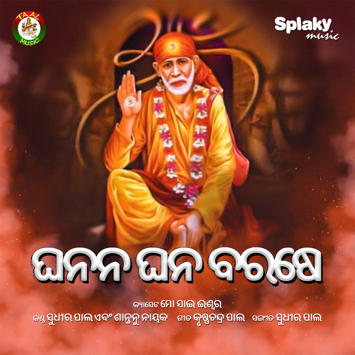 Ghanana Ghana Barase - Single by Sudhir Pal & Santanu Nayak album cover