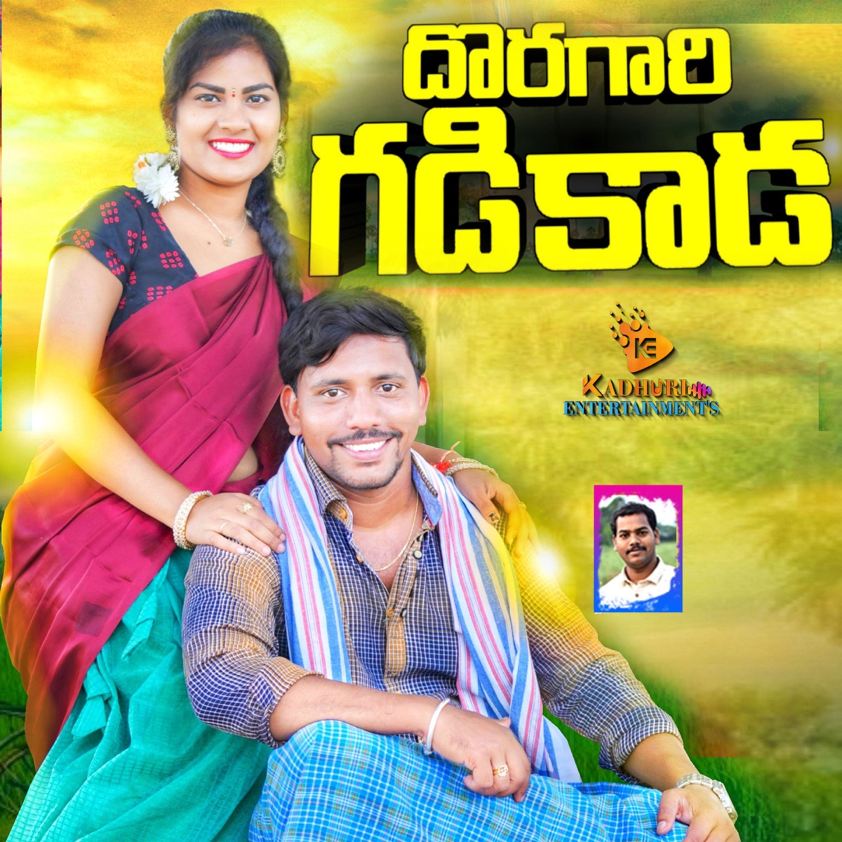 Dora Gari Gadi Kada - Single by Lavanya & Jogula Venkatesh album cover
