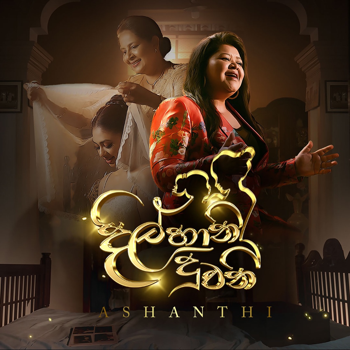 Dilhani Duwani - Single by Ashanthi album cover