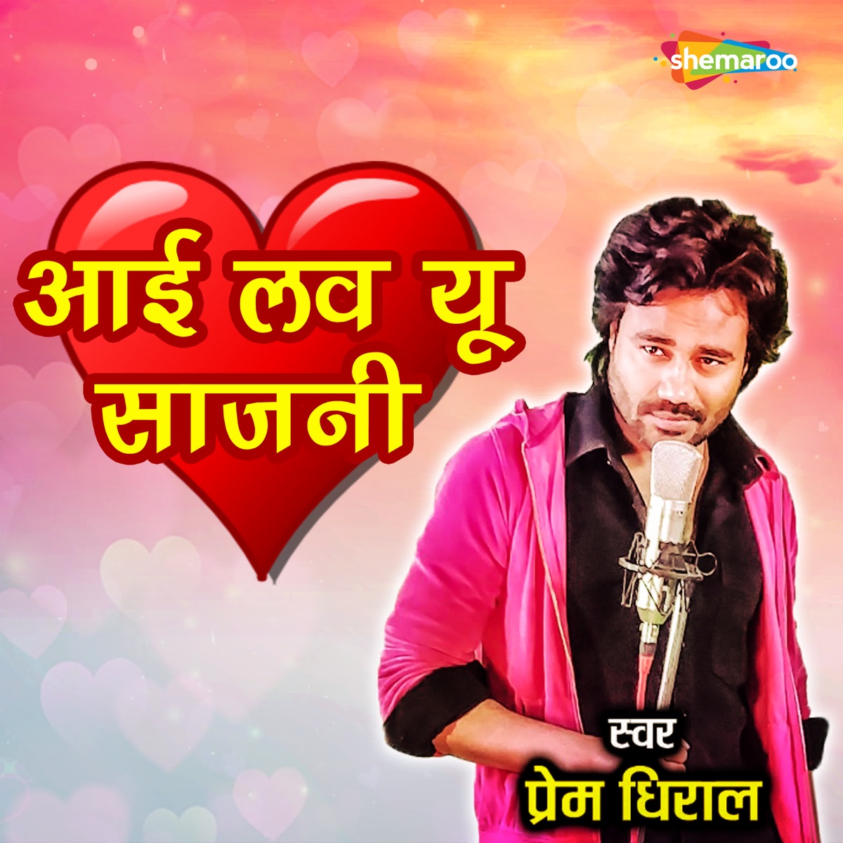 I Love You Sajni - Single by Prem Dhiraal album cover