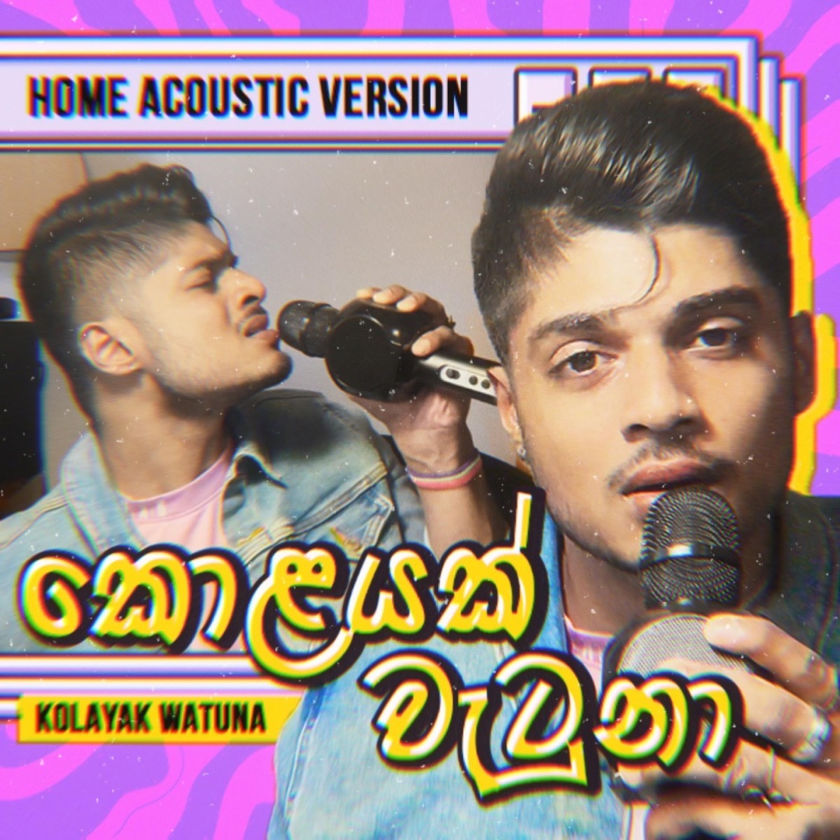 Kolayak Watuna (Acoustic Version) - Single by Hemain Jayasekara album cover