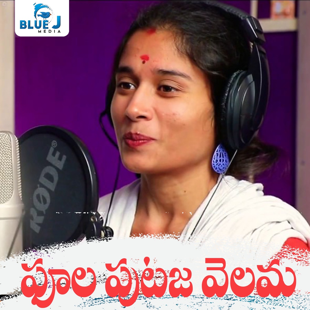Phula Putaje Velama - Single by Ashwini Rathod & Raghu Rathod album cover