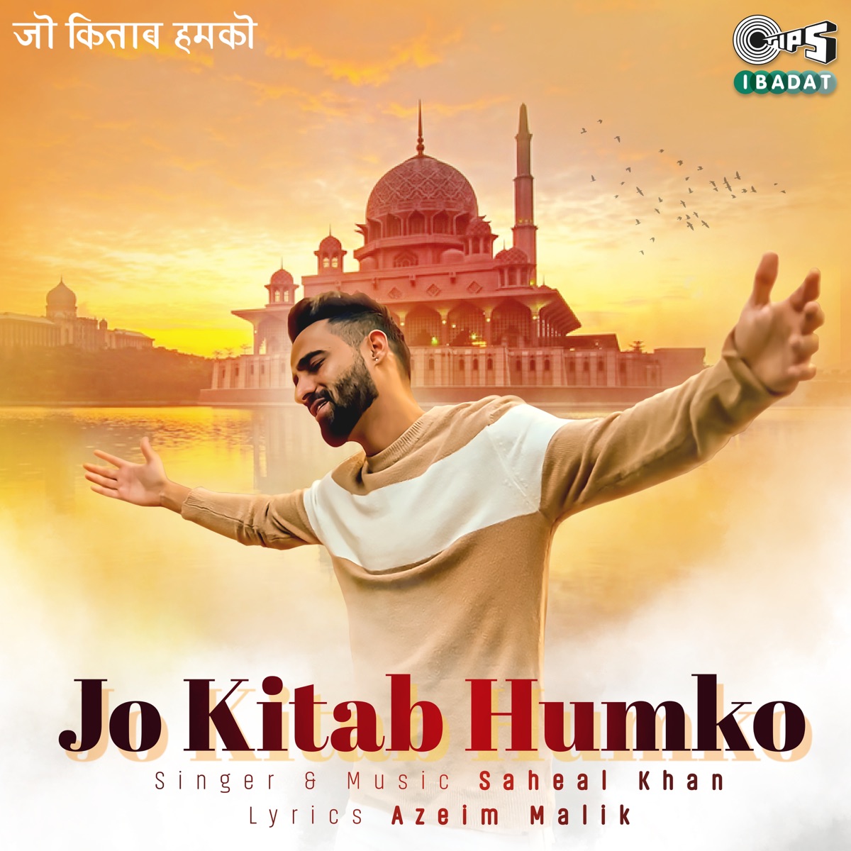 Jo Kitab Humko - Single by Saheal Khan album cover