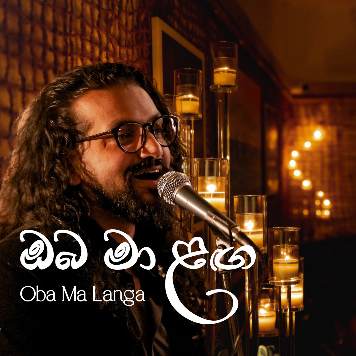 Oba Ma Langa - Single by Vimarsha Jayasinghe album cover