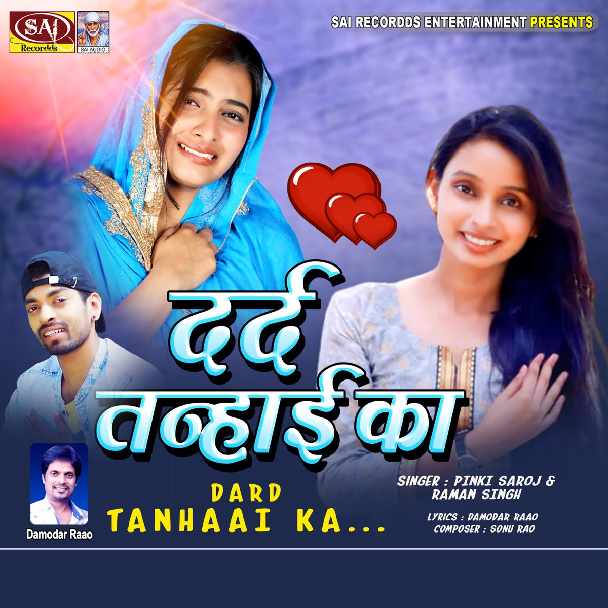 Dard Tanhaai Ka - EP by Damodar Raao, Raman Singh & Pinki Saroj album cover