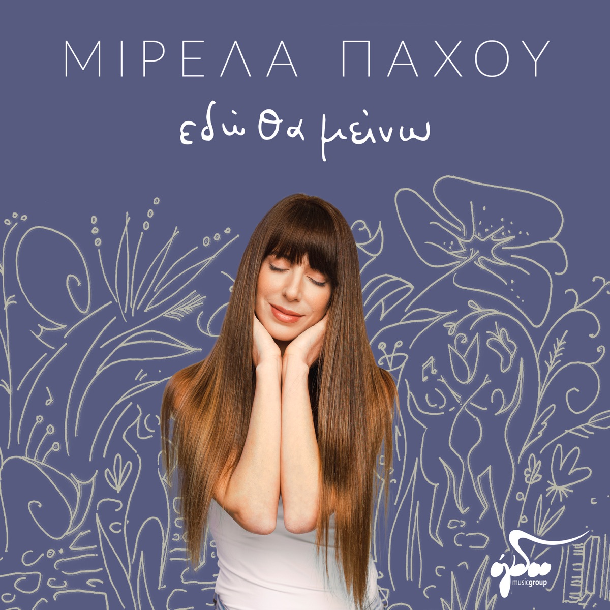 Edo Tha Meino - Single by Mirela Pachou album cover