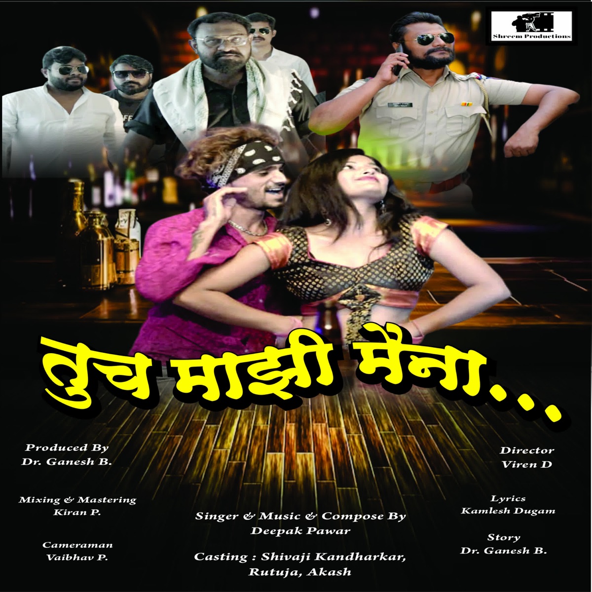 Tuch Mazi Maina - Single by Deepak Pawar album cover