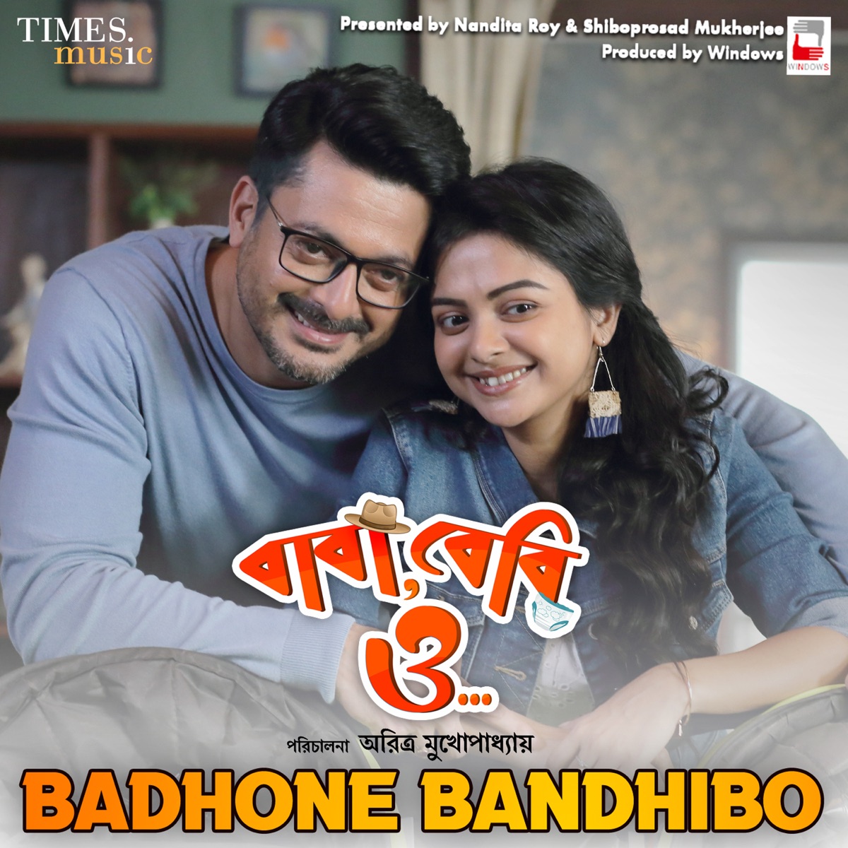 Badhone Bandhibo (From "Baba Baby O") - Single by Shovan Ganguly, Sanchari Sengupta & Amit-Ishan album cover