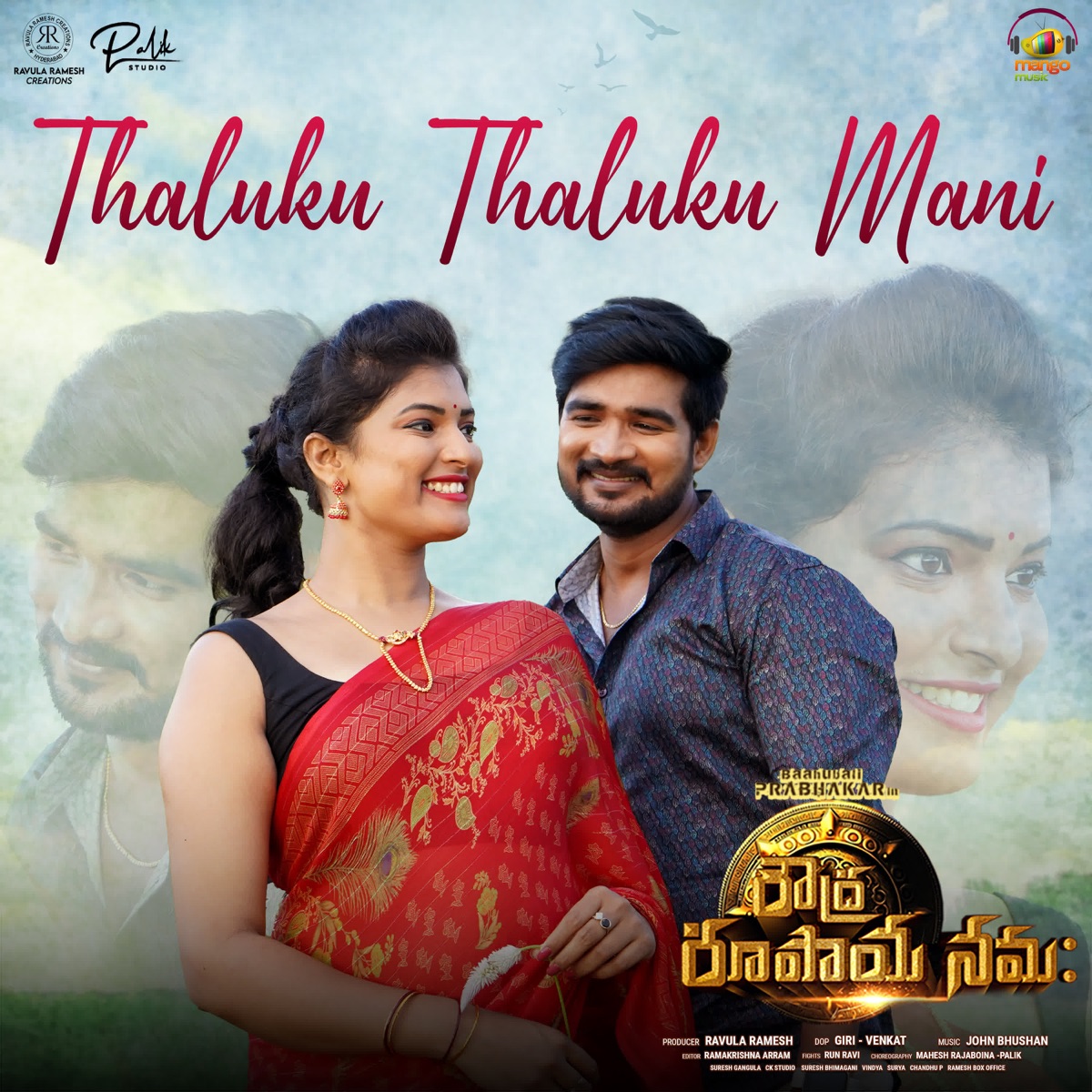 Thaluku Thaluku Mani (From "Roudra Roopaya Namaha") - Single by Vinayak, Jay Sri, John Bhushan & Gangula Suresh album cover