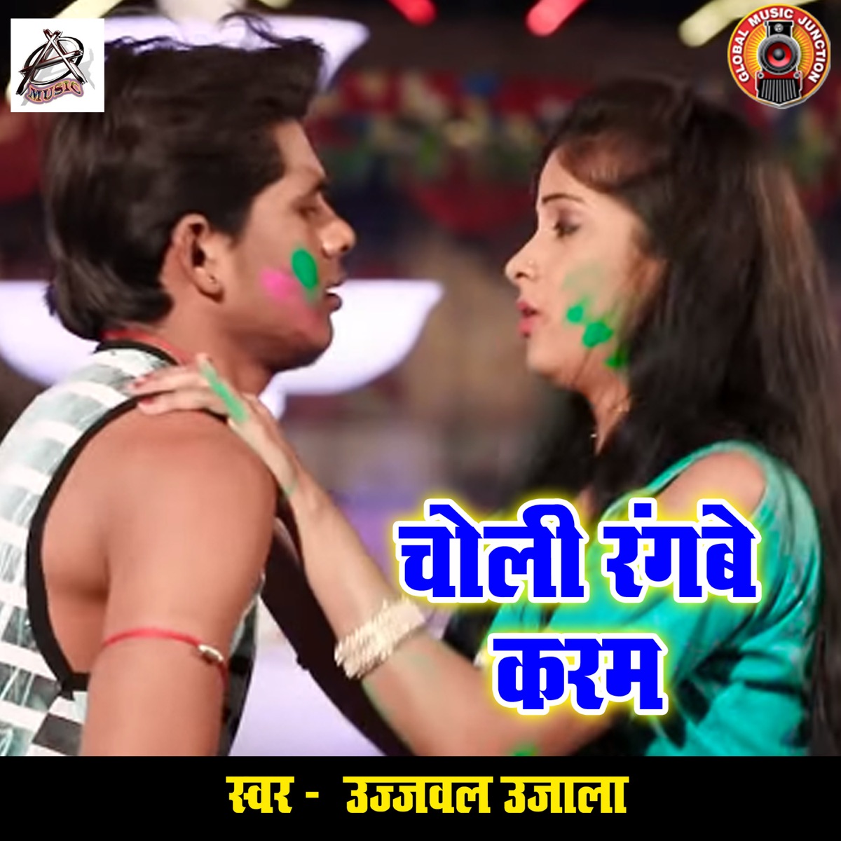 Hitai Chhut Jai Ho - Single by Ujjwal Ujala & Antra Singh Priynka album cover