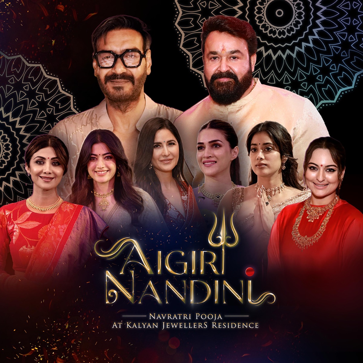 Aigiri Nandini (feat. Pratibha Singh Baghel, K.Sivaangi, Purbayan Chatterjee & Ramu Raj) - EP by Anoop Sankar album cover
