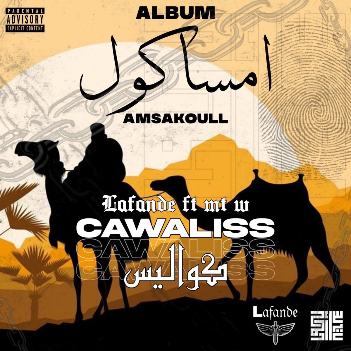 كواليس (feat. MTW) - Single by Lafande album cover