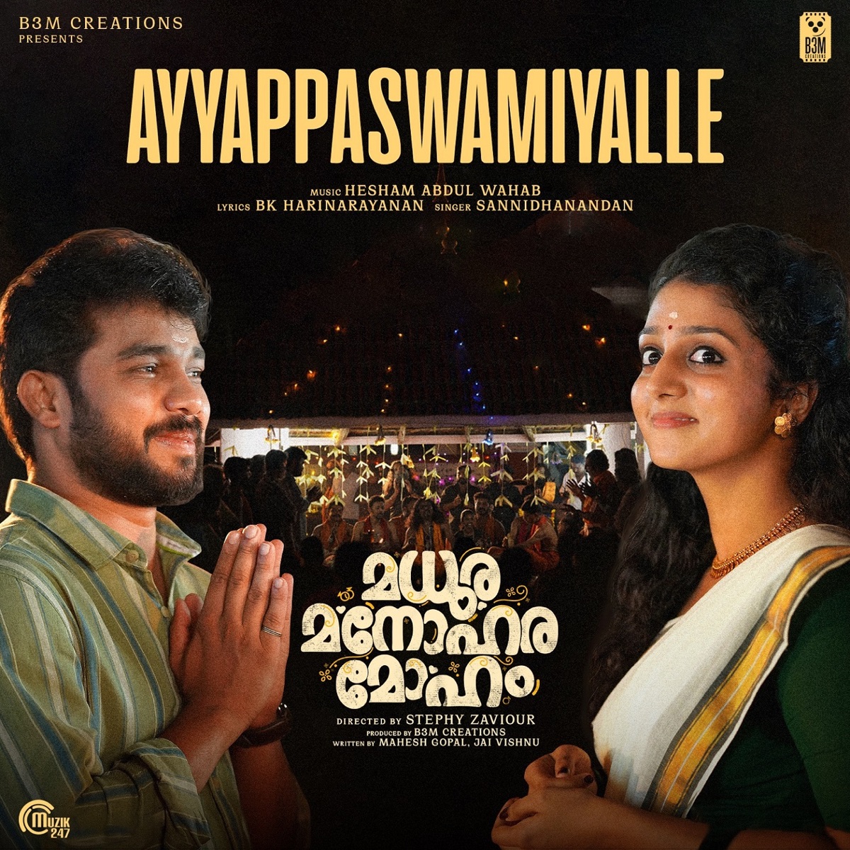 Ayyappaswamiyalle (From "Madhura Manohara Moham") - Single by Hesham Abdul Wahab, Sannidhanandan & Harinarayanan BK album cover